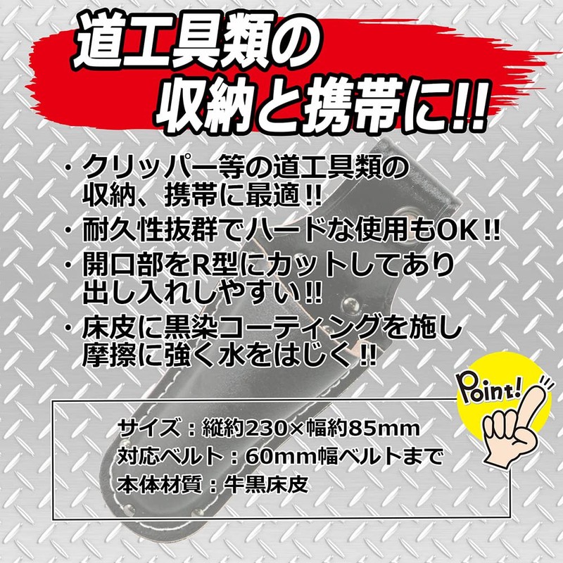 SK11 Genuine Cow Leather Mini Clipper Difference BL-8KR