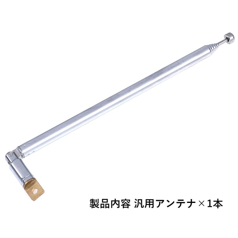 Audiophan Antenna Telescopic FM Radio AFANT (75cm 7 Section Tumbled