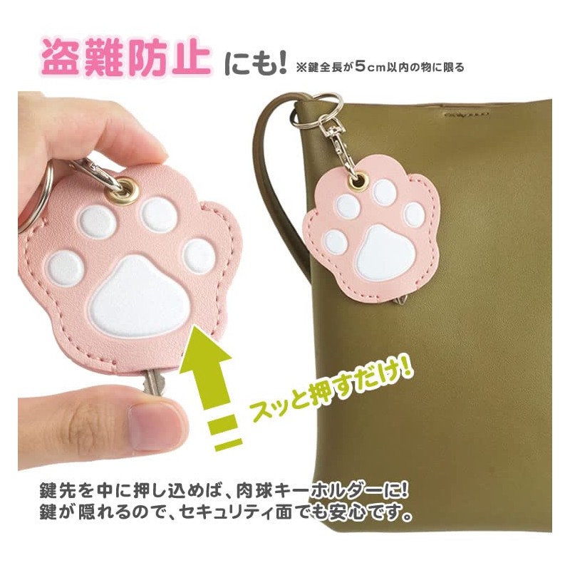 prendre Key Cover, Set of 2, Choose from, Paw Key