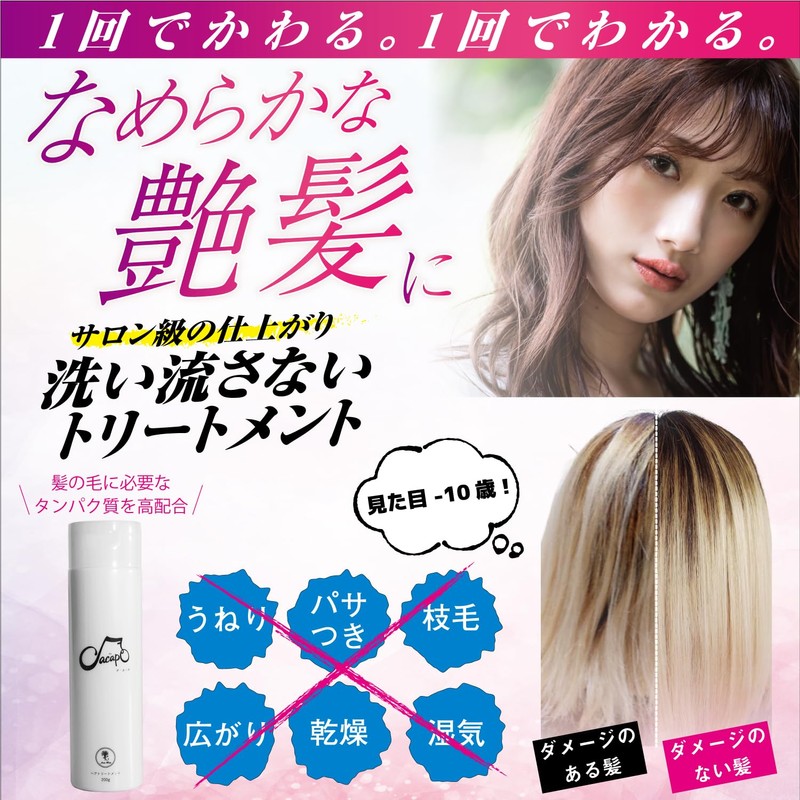 Kreis (Kreis) Dacapo Emulsion Dacapo No-Rinse Treatment 200g