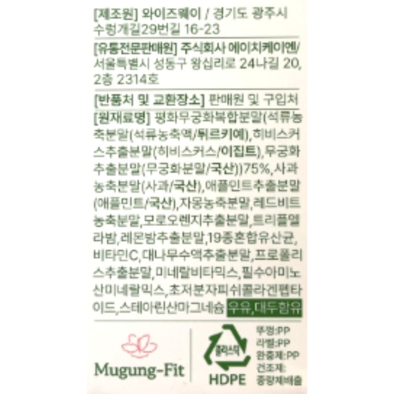 Mugungfit Rose of Sharon Rose of Sharon Fit 500mg x