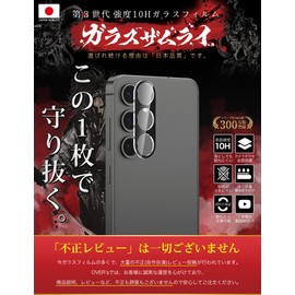 OVER's ガラスザムライ Galaxy S25 用 カメラフィルム ギャラクシーS25 用レンズフィルム 425-cfg