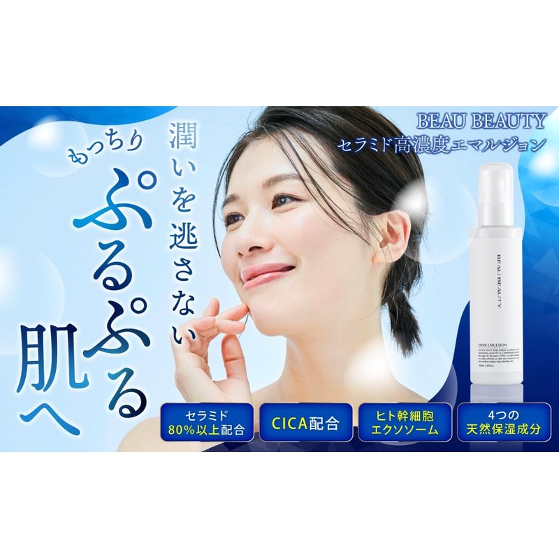 BEAU BEAUTY Women's Special 4 Piece Set (Face Foam, Lotion,