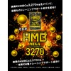 ＨＭＢ ＭＥＧＡ ３２７０ 53.9g（350mg×154粒）