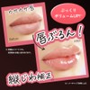 Jewelia Premium Chagrip Apricot Peach 4.5ml Lip Plumper, Coral
