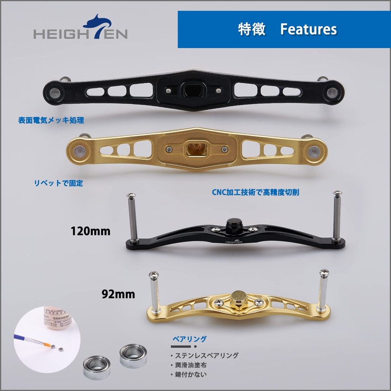 HEIGHTEN 4.7/3.6 inches (120/92 mm) Bait Reel Handle (No Knobs)