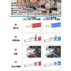 IWISS SN-2054 Precision Simultaneous Crimping Pliers, Ratcheting Type, Open Barrel Terminal, Compatible with Small and Medium Terminals 0.0004 - 0.04 inch (0.1 - 1.0 mm) 2