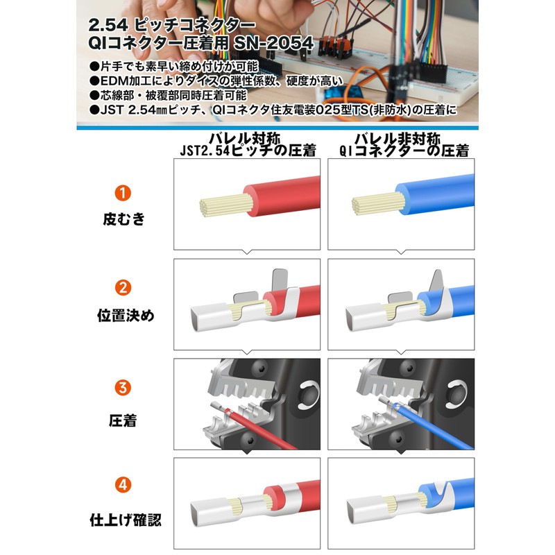 IWISS SN-2054 Precision Simultaneous Crimping Pliers, Ratcheting Type, Open Barrel