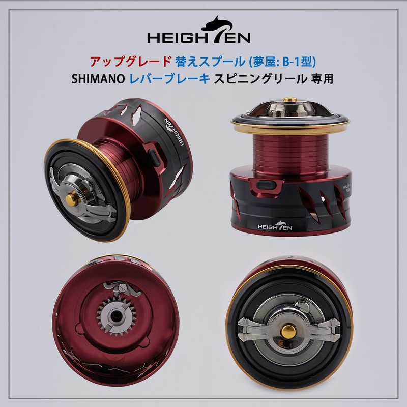 HEIGHTEN Reel Spool Shimano Lever Brake Spinning Reel Replacement Spool