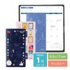 QUO VADIS [2026 Edition] Notebook Diary "Bisoplan/The Little Prince" (Monthly