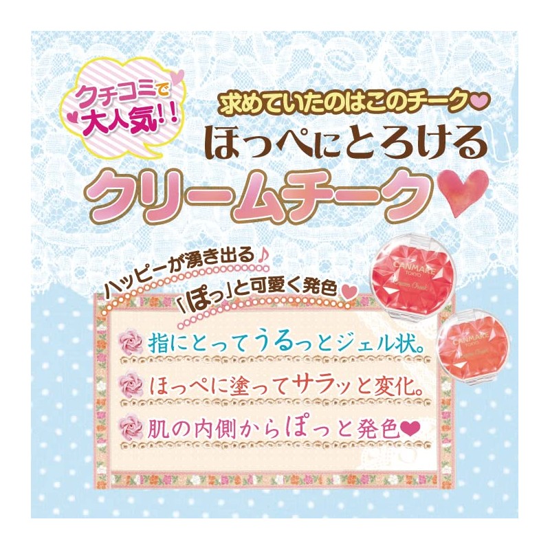 Canmake Cream Cheek [05 Sweet Apricot/1 Size]