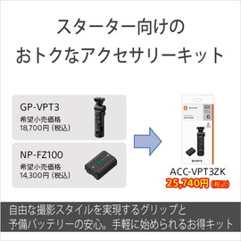 Sony ACC-VPT3ZK Accessory Kit (GP-VPT3 Black + NP-FZ100)