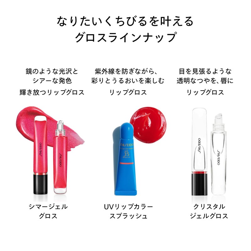 SHISEIDO Makeup Shimmer Gel Gloss 07 Shin-Ku Red 7.7g |