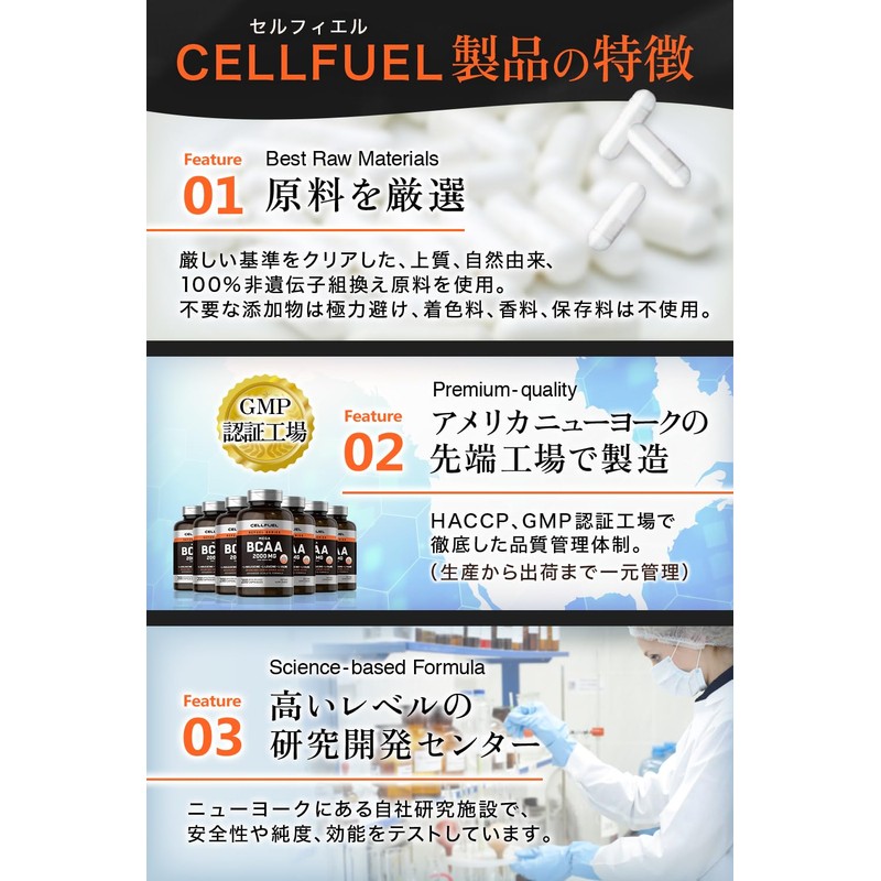 高純度 BCAA 2000 (1ボトルにBCAA100000㎎) 200粒入 カプセル 無味無臭 甘味料香料不使用 CoA分析証明書あり CELLFUEL