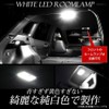 YOURS RAV4 AXAN64 Dedicated LED Room Lamp Set [Base Replacement