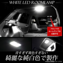 YOURS RAV4 AXAN64 Dedicated LED Room Lamp Set [Base Replacement Type/White] [YOURS Base Design] Center Vanity Luggage Trunk Interior Light Cargo Area Dedicated Design Genuine LED Light Volume