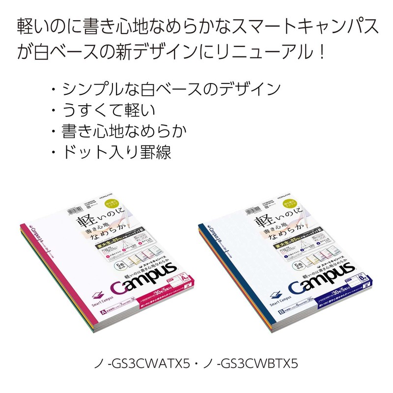 KOKUYO Smart Campus B5 Notebook, Pack of 5 Colors, Ruled