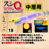 DUEL YO-ZURI Sushi Q (Bait Wrap Squid Jig), Medium Layer,
