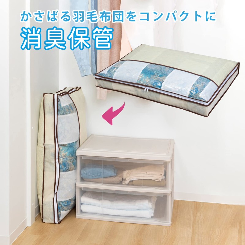 アストロ 収納ケース 羽毛布団 シングルサイズ用 ライトベージュ 抗菌 防臭 消臭 羽毛布団収納袋 不織布