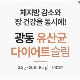 Women's Diet Lactobacillus Breast Milk Derived Probiotics Vaginal Gut Health / 여성 다이어트 유산균 모유유래 프로바이오틱스 질 장건강