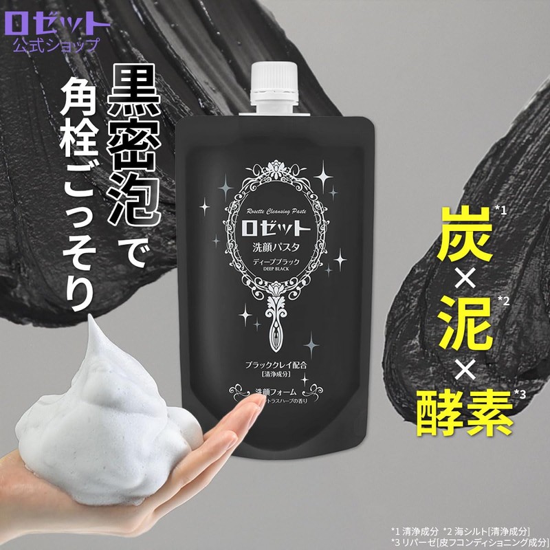 Rosette Facial Cleansing Pasta, Deep Black, 8.5 oz (240 g),