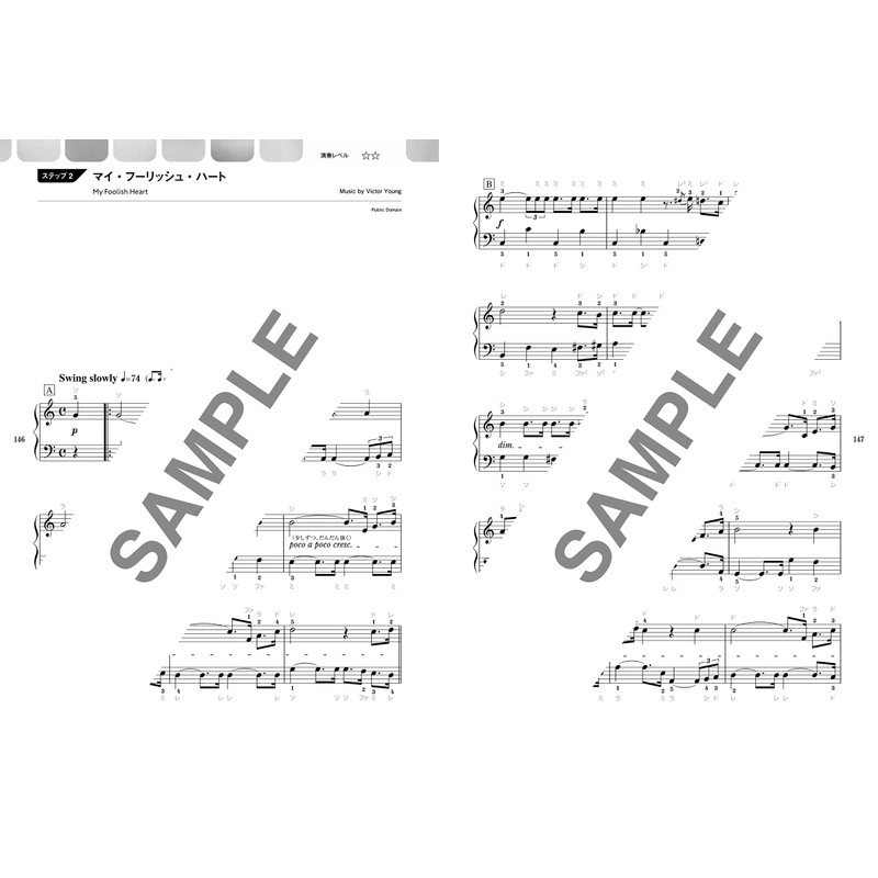 オトナの簡単ピアノ　がんばらずに弾ける初心者のジャズ名曲選