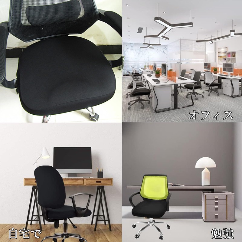 Chair Cover, Chair Cover, Seat Cover, Elastic Material, Seat Protection,