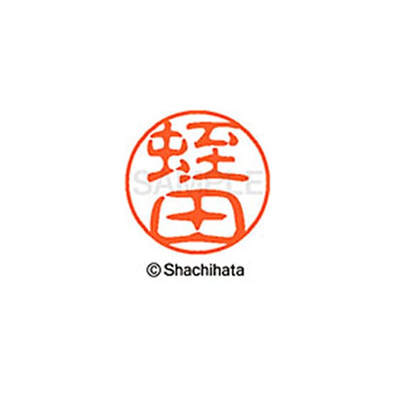 Shachihata Stamp Stamp Black 11 XL - 11 Stamp Face