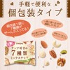 Inaba Peanuts Maker Original Locabo Nuts, Individually Packaged, 7 Types
