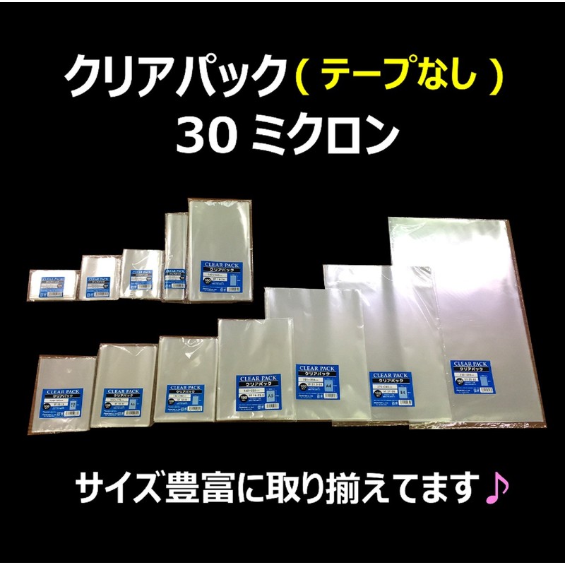 Kakukay TP13-24 OPP Bag, Clear Pack, With Lid, Tape, 30μ,