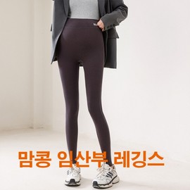 Momkong Maternity Leggings for Pregnancy Workout and Yoga Burgundy Brown/M