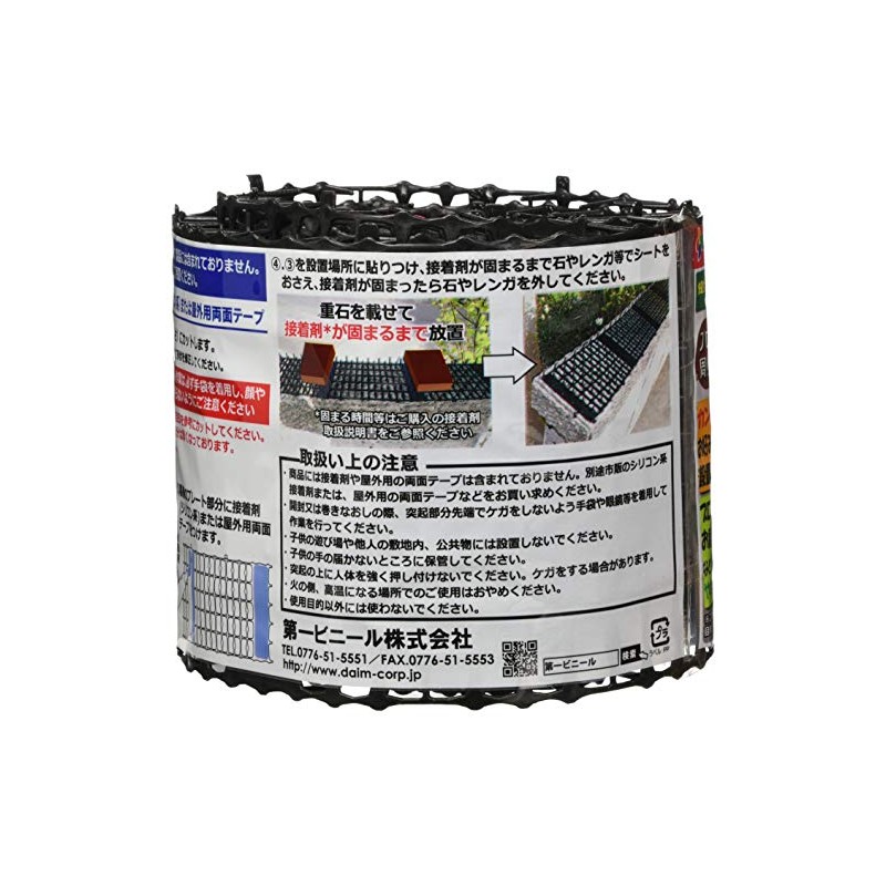 Dai-ichi Vinyl Koko Damage Sheet 6.6 ft (2 m) Roll