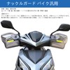 MAKGAGAAI Knuckle Guard, For Motorcycles, Universal Hand Guard, Windproof, Rain