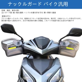 MAKGAGAAI Knuckle Guard, For Motorcycles, Universal Hand Guard, Windproof, Rain Protection, Cold Protection, Prevents Rocks, Heavy Duty, Left and Right Set, Compatible with Scooters