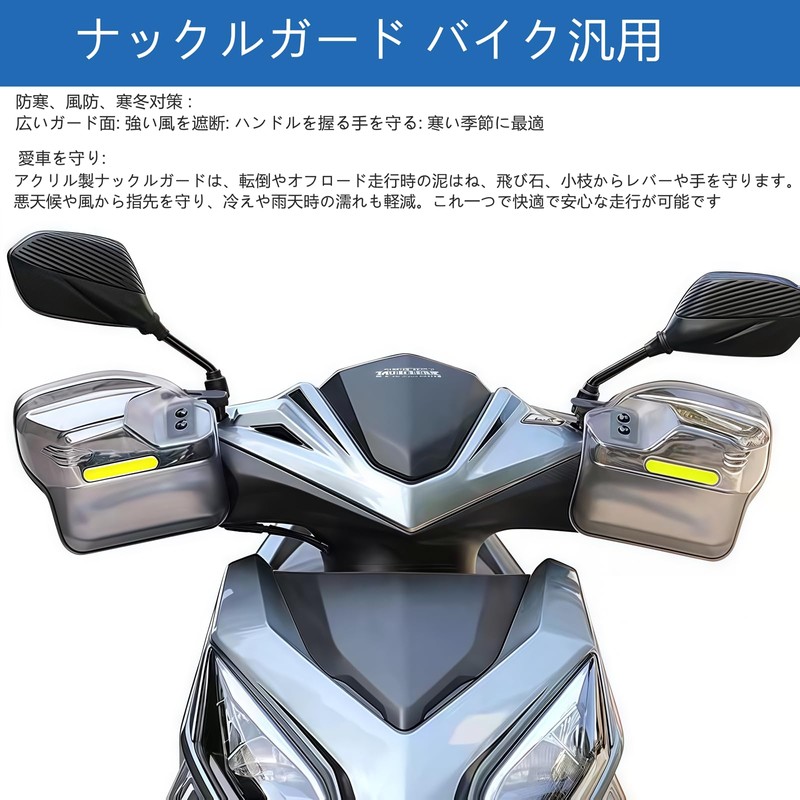 MAKGAGAAI Knuckle Guard, For Motorcycles, Universal Hand Guard, Windproof, Rain