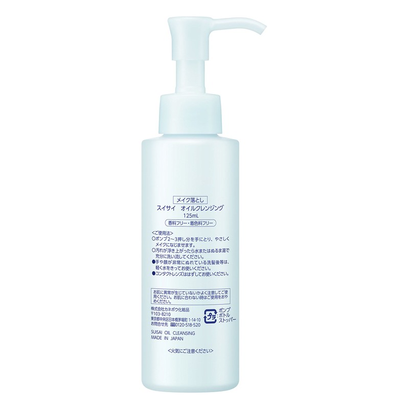 suisai cleansing oil cleansing 125ml