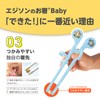 KJC Edison Baby Chopsticks (Right Handed)