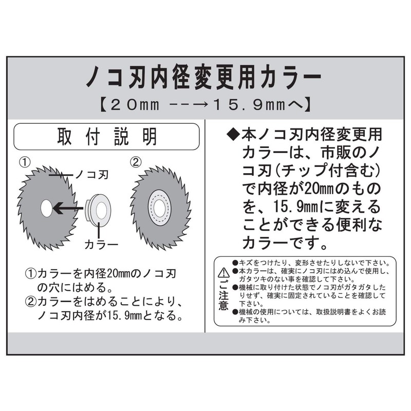 PAOCK 20C15.9 Saw Blade Inner Diameter Change Bush, Made in
