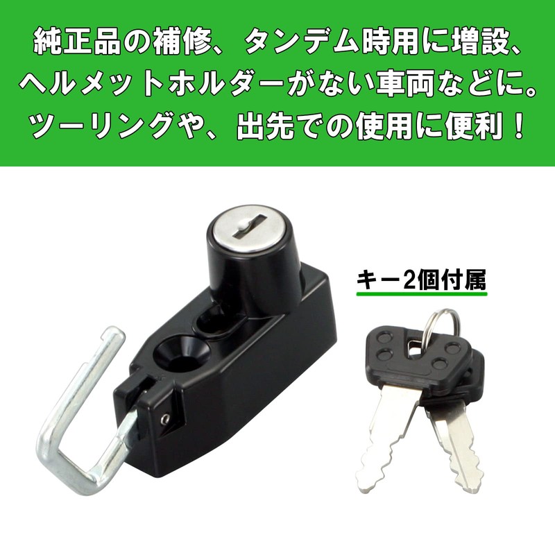 Kitaco TYPE-2 503-0600100 Helmet Lock (Black)