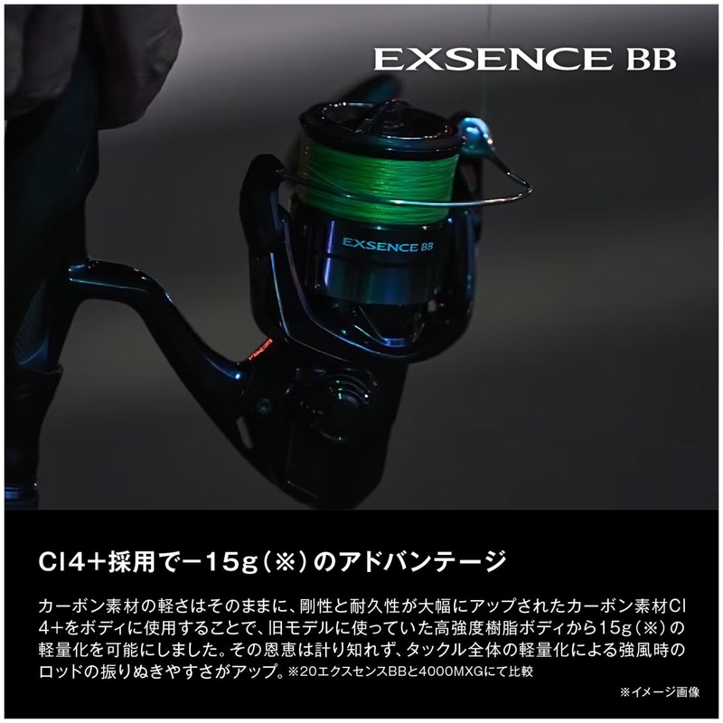 SHIMANO Spinning Reel 24 Exsence BB 4000MXG