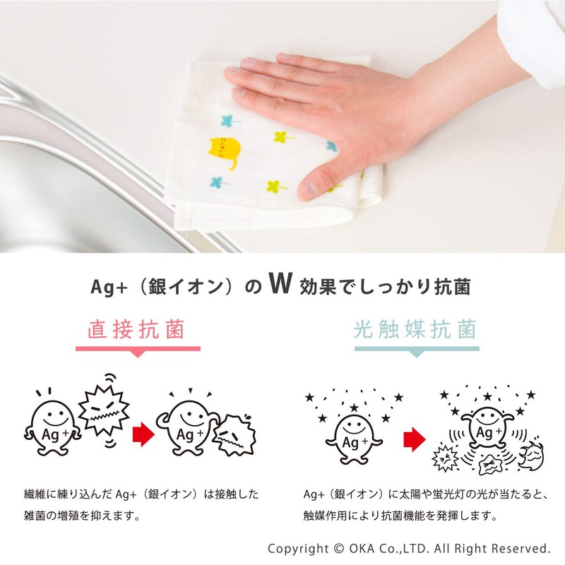 OKA Ag+ Cute Dish Towel, No Unpleasant Odor, Rabbit Approx.