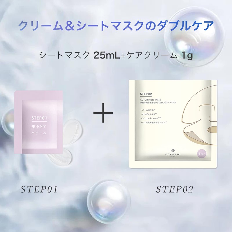COCOCHI Akochi Akoya Pearl Mask, Dry Skin, Pearl Extract, Face