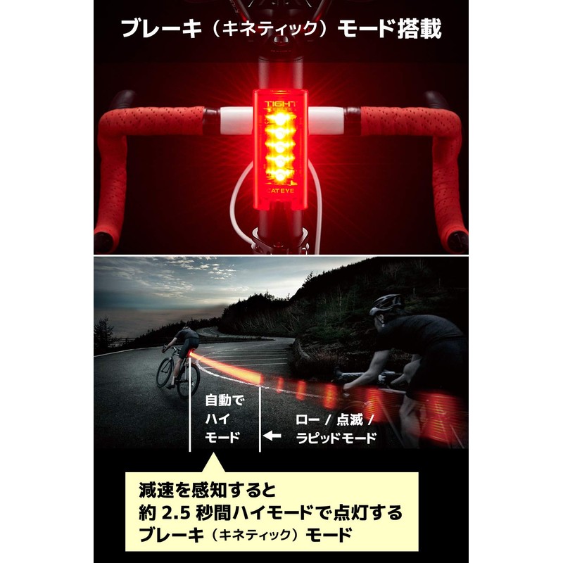 Cat Eye Tail Light TIGHT KINETIC TL-LD180K Light Bicycle
