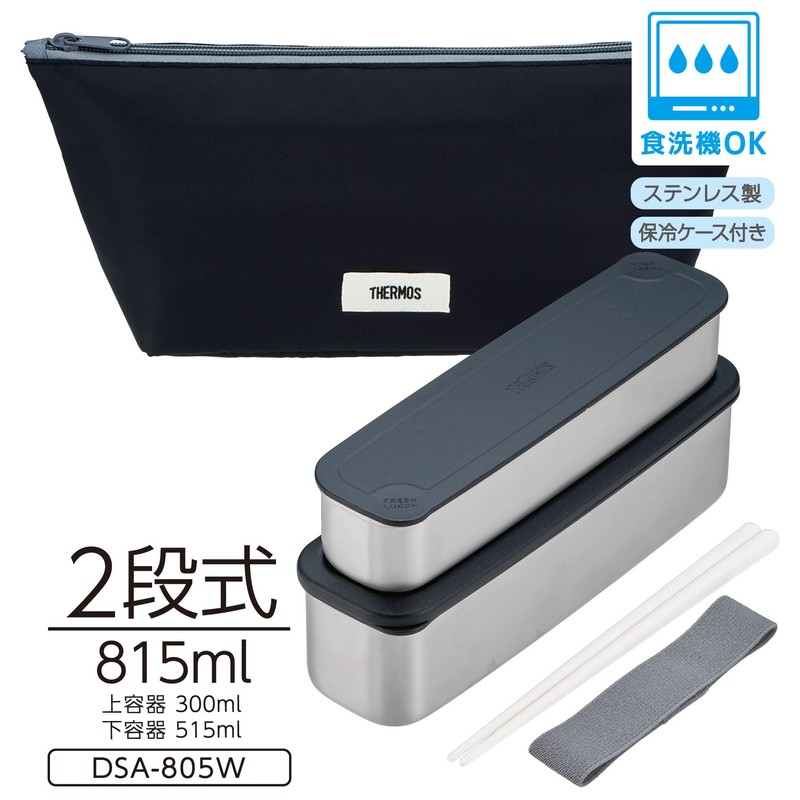 Thermos DSA-805W GY-BK 2-Tier Slim Fresh Lunch Box, 28.1 fl