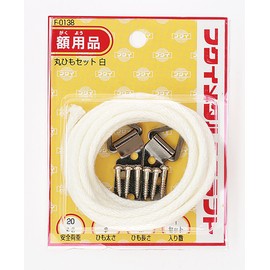 Fukui Metal Crafts Round String Set, Thickness: 0.16 inches (4 mm) x 6.6 ft (2 m), White, Frame String, Award Certificate, Frame Hanging String & Hardware Set F-0138