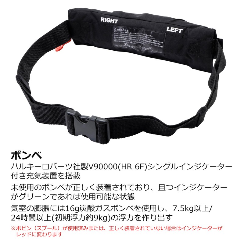 Abu Garcia Inflatable Floating Belt BSJ9320RS2 Life Jacket