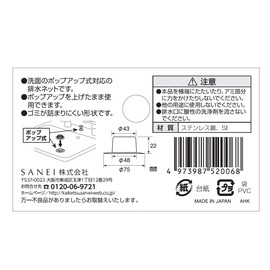 SANEI PH3930 Garbage Net Stopper for Basin Drain Pop-up