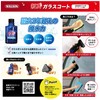 Wilson Shinshin Glass Coat for Small Cars