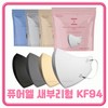 PureL KF94 Disposable Bird Beak Mask Medium White 100ea