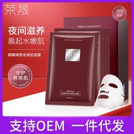 [Overseas] Overnight Mask Late Dragon Hydrating and Soothing Skin Care Product, Rongshen, Free Size/Style 1 5ea